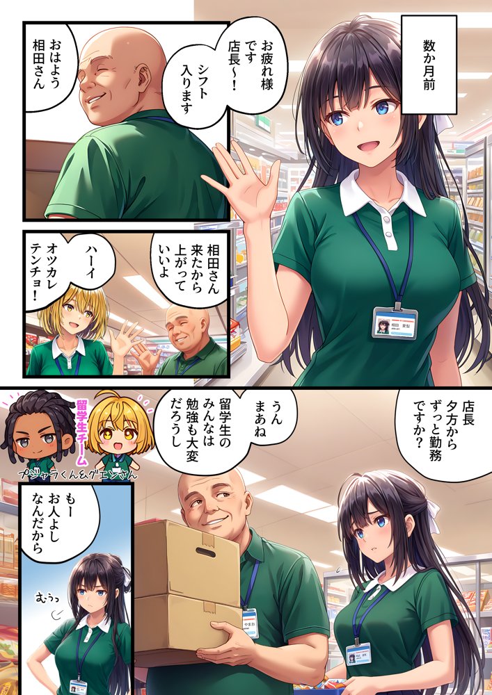 バイト先の店長と両想いの彼女は 夜勤のチャラ男に寝取られる hitomiエロ漫画raw(同人誌)無料サンプル画像005