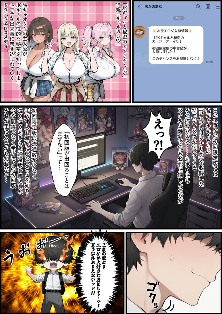 エロゲオタクの俺が性欲つよつよ巨乳ギャルのエロゲセフレになった結果…現実でHシーンを再現しまくる毎日が始まった hitomiエロ漫画raw(同人誌)無料サンプル画像004