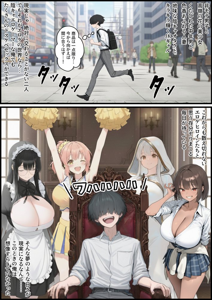 エロゲオタクの俺が性欲つよつよ巨乳ギャルのエロゲセフレになった結果…現実でHシーンを再現しまくる毎日が始まった hitomiエロ漫画raw(同人誌)無料サンプル画像005