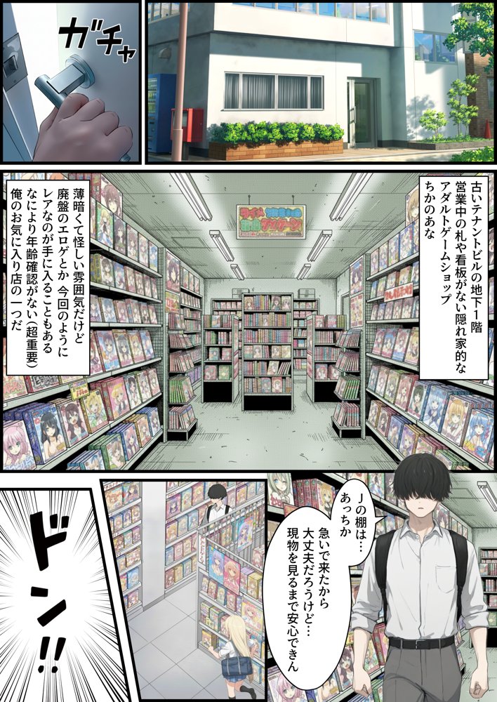 エロゲオタクの俺が性欲つよつよ巨乳ギャルのエロゲセフレになった結果…現実でHシーンを再現しまくる毎日が始まった hitomiエロ漫画raw(同人誌)無料サンプル画像006