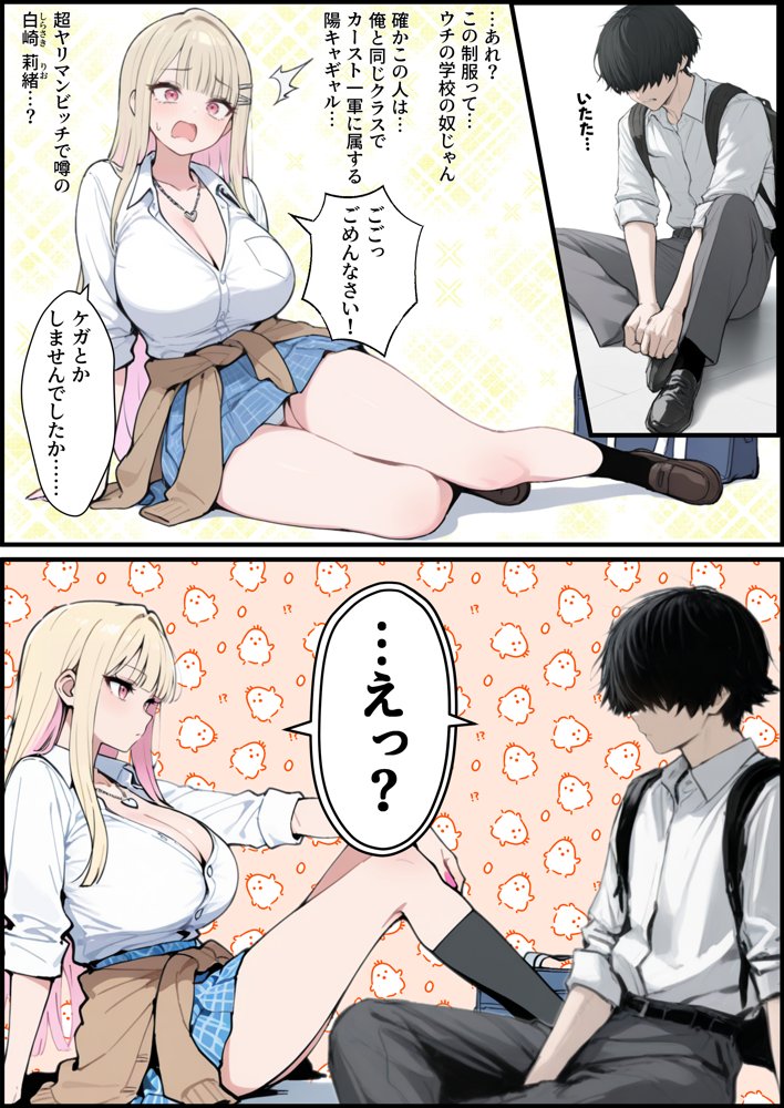 エロゲオタクの俺が性欲つよつよ巨乳ギャルのエロゲセフレになった結果…現実でHシーンを再現しまくる毎日が始まった hitomiエロ漫画raw(同人誌)無料サンプル画像007