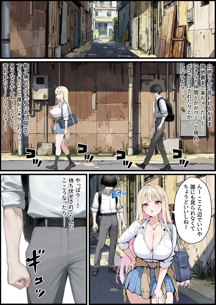 エロゲオタクの俺が性欲つよつよ巨乳ギャルのエロゲセフレになった結果…現実でHシーンを再現しまくる毎日が始まった hitomiエロ漫画raw(同人誌)無料サンプル画像011