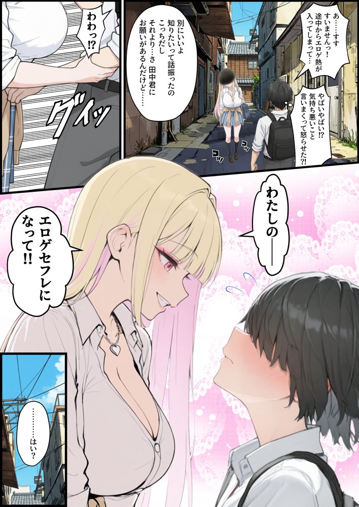 エロゲオタクの俺が性欲つよつよ巨乳ギャルのエロゲセフレになった結果…現実でHシーンを再現しまくる毎日が始まった hitomiエロ漫画raw(同人誌)無料サンプル画像015