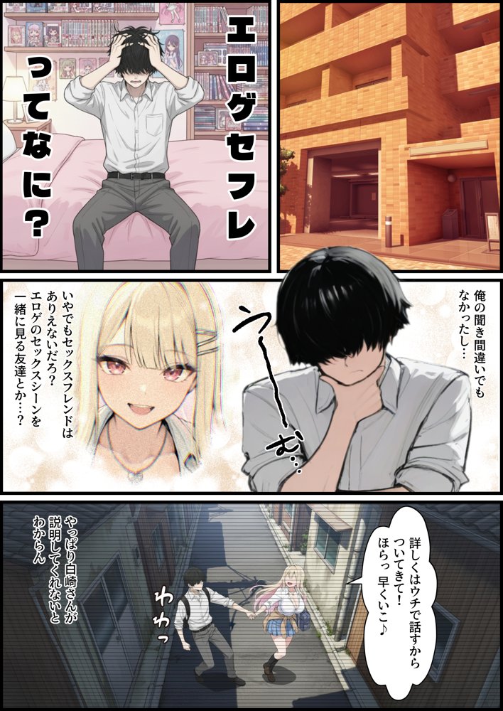 エロゲオタクの俺が性欲つよつよ巨乳ギャルのエロゲセフレになった結果…現実でHシーンを再現しまくる毎日が始まった hitomiエロ漫画raw(同人誌)無料サンプル画像016