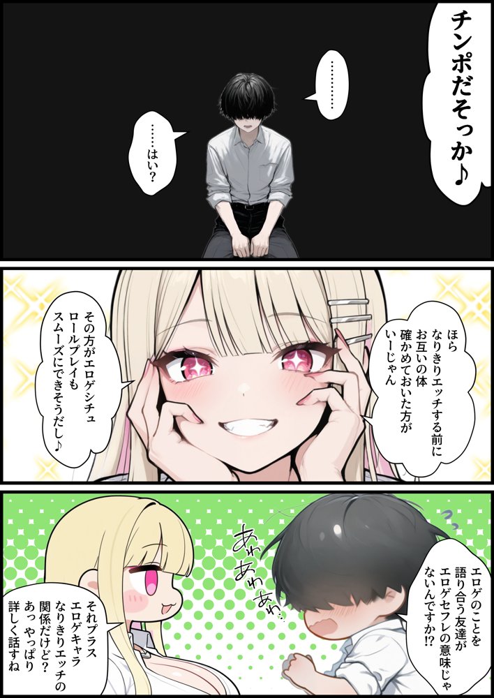 エロゲオタクの俺が性欲つよつよ巨乳ギャルのエロゲセフレになった結果…現実でHシーンを再現しまくる毎日が始まった hitomiエロ漫画raw(同人誌)無料サンプル画像022