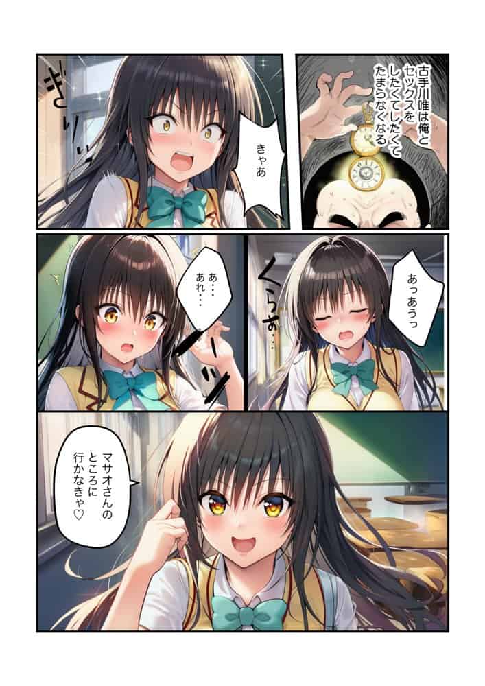 催●で寝取られハーレムセックス