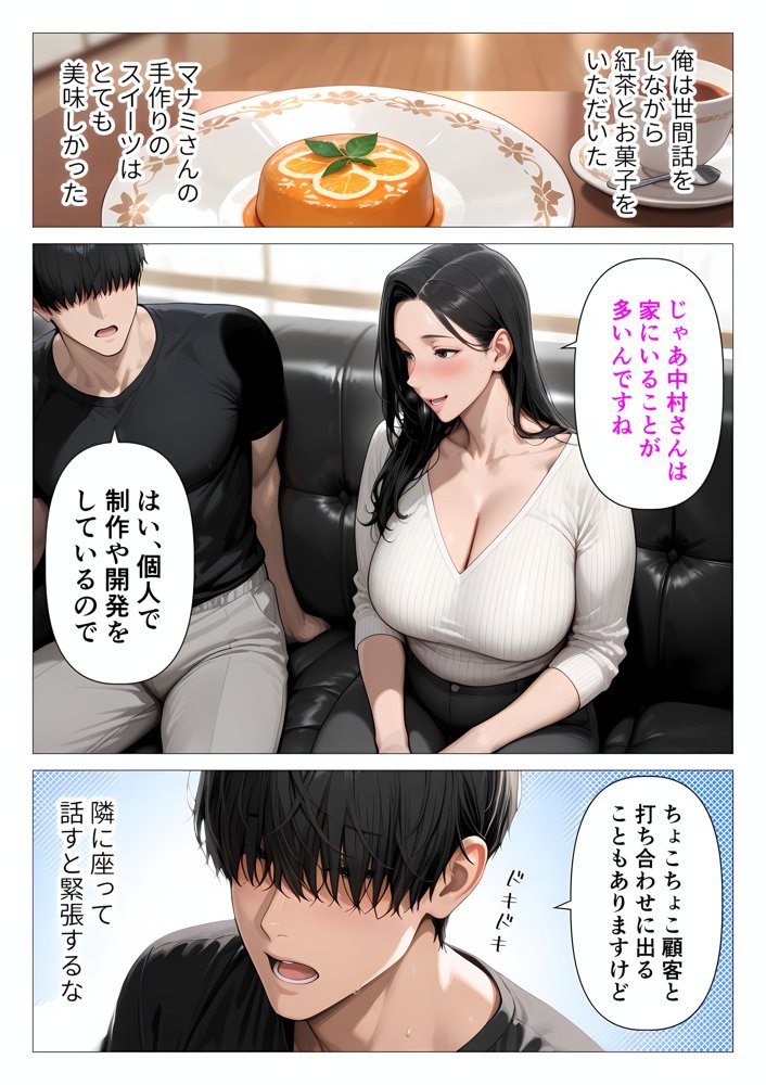 ま●こを貸してくれる隣人の人妻とあまあまセックスした話 hitomiエロ漫画raw(同人誌)無料サンプル画像017