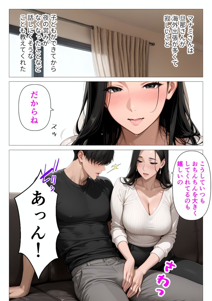 ま●こを貸してくれる隣人の人妻とあまあまセックスした話 hitomiエロ漫画raw(同人誌)無料サンプル画像021