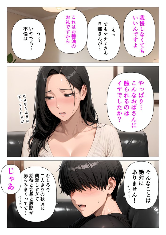 ま●こを貸してくれる隣人の人妻とあまあまセックスした話 hitomiエロ漫画raw(同人誌)無料サンプル画像023