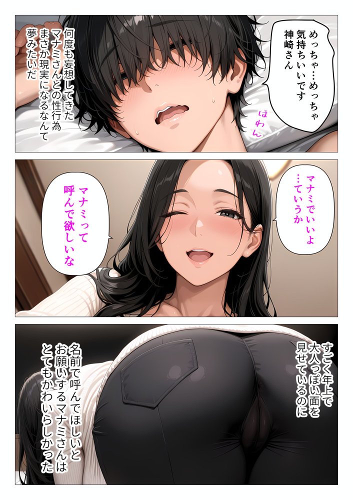 ま●こを貸してくれる隣人の人妻とあまあまセックスした話 hitomiエロ漫画raw(同人誌)無料サンプル画像028