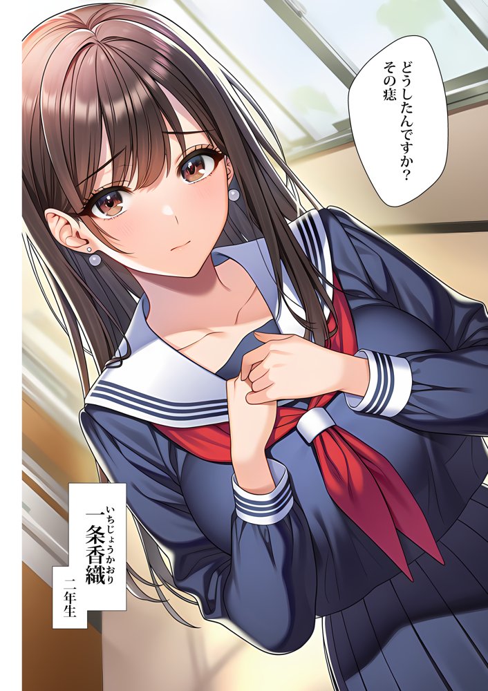 催●洗脳支配学園〜逆襲のデブオ〜 hitomiエロ漫画raw(同人誌)無料サンプル画像015