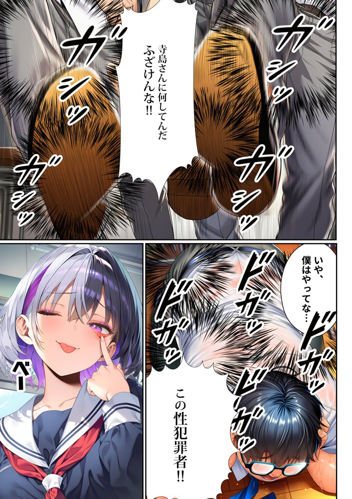 催●洗脳支配学園〜逆襲のデブオ〜 hitomiエロ漫画raw(同人誌)無料サンプル画像030