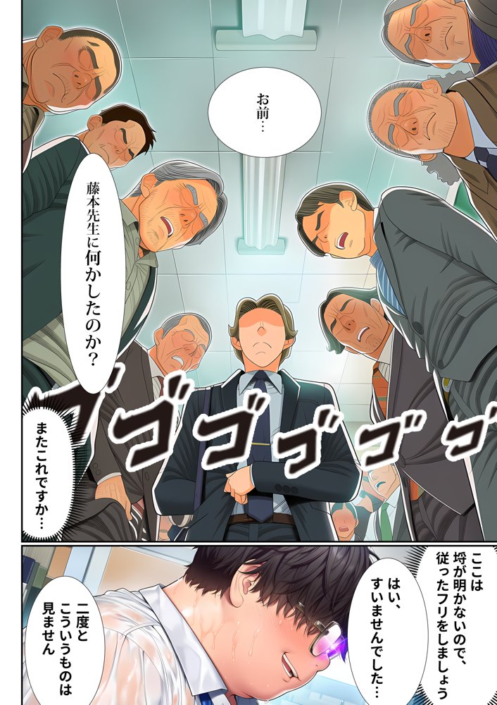 催●洗脳支配学園〜逆襲のデブオ〜 hitomiエロ漫画raw(同人誌)無料サンプル画像035