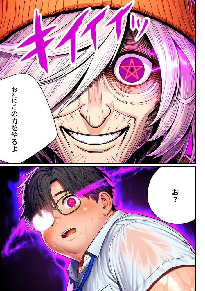 催●洗脳支配学園〜逆襲のデブオ〜 hitomiエロ漫画raw(同人誌)無料サンプル画像038