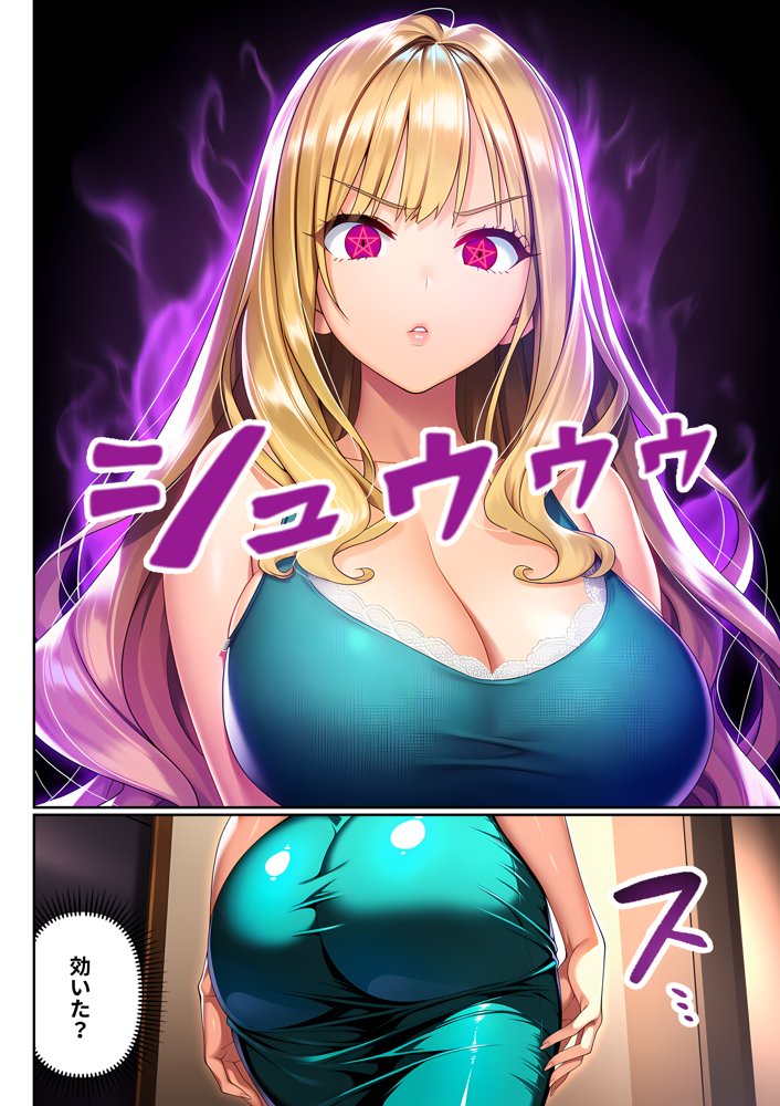 催●洗脳支配学園〜逆襲のデブオ〜 hitomiエロ漫画raw(同人誌)無料サンプル画像043