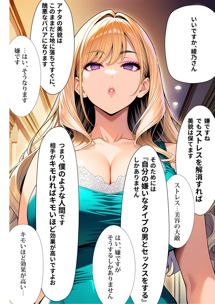 催●洗脳支配学園〜逆襲のデブオ〜 hitomiエロ漫画raw(同人誌)無料サンプル画像047