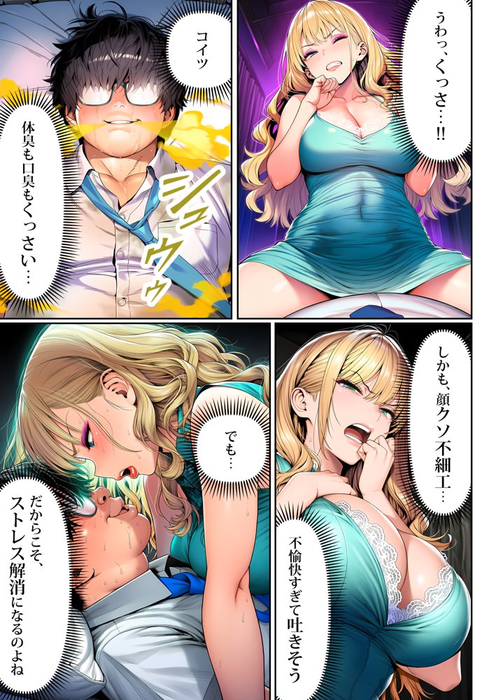 催●洗脳支配学園〜逆襲のデブオ〜 hitomiエロ漫画raw(同人誌)無料サンプル画像052