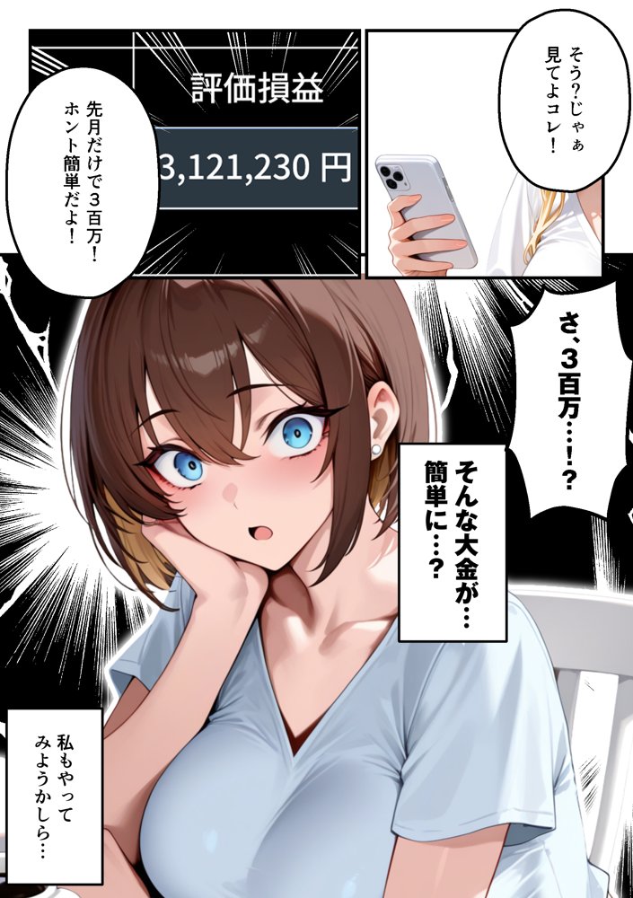 【人妻デリヘルNTR】デリヘル呼んだら先輩の妻が来た〜FXにハマった貞淑妻が堕ちるまで〜 hitomiエロ漫画raw(同人誌)無料サンプル画像002