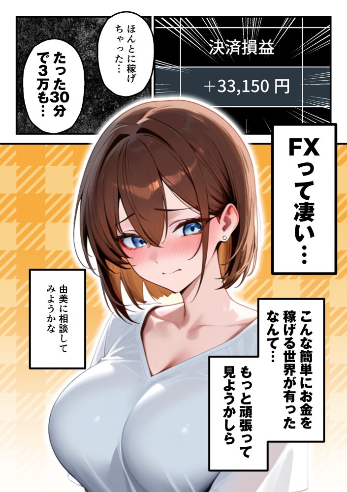 【人妻デリヘルNTR】デリヘル呼んだら先輩の妻が来た〜FXにハマった貞淑妻が堕ちるまで〜 hitomiエロ漫画raw(同人誌)無料サンプル画像004