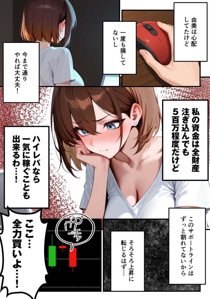 【人妻デリヘルNTR】デリヘル呼んだら先輩の妻が来た〜FXにハマった貞淑妻が堕ちるまで〜 hitomiエロ漫画raw(同人誌)無料サンプル画像011