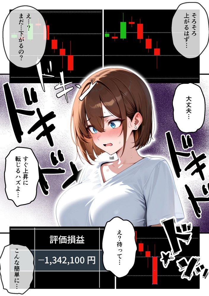 【人妻デリヘルNTR】デリヘル呼んだら先輩の妻が来た〜FXにハマった貞淑妻が堕ちるまで〜 hitomiエロ漫画raw(同人誌)無料サンプル画像012