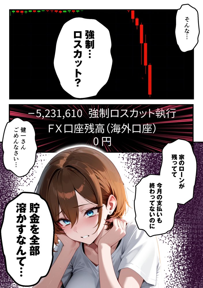 【人妻デリヘルNTR】デリヘル呼んだら先輩の妻が来た〜FXにハマった貞淑妻が堕ちるまで〜 hitomiエロ漫画raw(同人誌)無料サンプル画像014