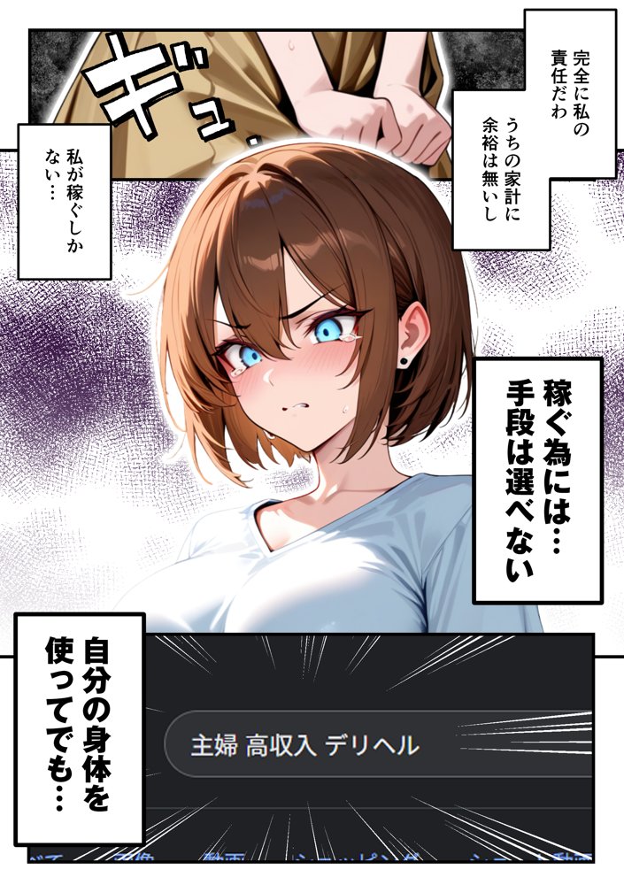 【人妻デリヘルNTR】デリヘル呼んだら先輩の妻が来た〜FXにハマった貞淑妻が堕ちるまで〜 hitomiエロ漫画raw(同人誌)無料サンプル画像015