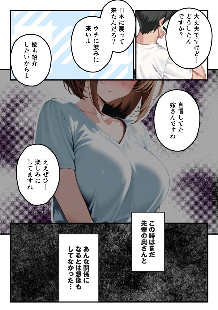 【人妻デリヘルNTR】デリヘル呼んだら先輩の妻が来た〜FXにハマった貞淑妻が堕ちるまで〜 hitomiエロ漫画raw(同人誌)無料サンプル画像017