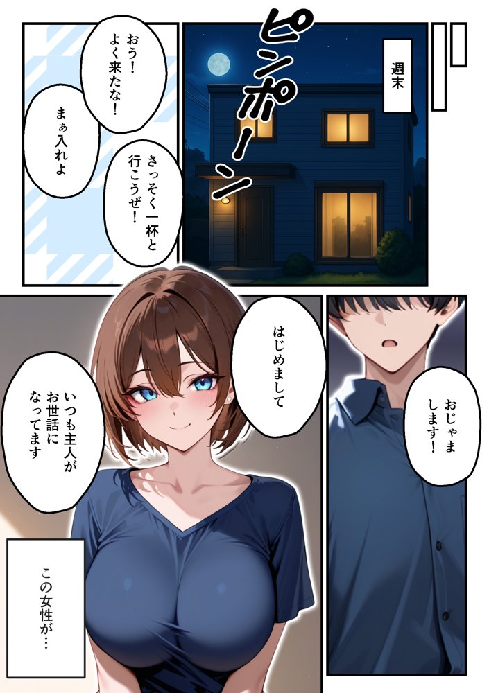 【人妻デリヘルNTR】デリヘル呼んだら先輩の妻が来た〜FXにハマった貞淑妻が堕ちるまで〜 hitomiエロ漫画raw(同人誌)無料サンプル画像018