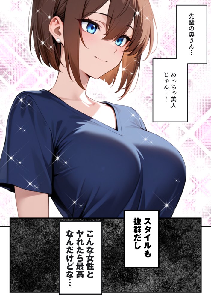 【人妻デリヘルNTR】デリヘル呼んだら先輩の妻が来た〜FXにハマった貞淑妻が堕ちるまで〜 hitomiエロ漫画raw(同人誌)無料サンプル画像019