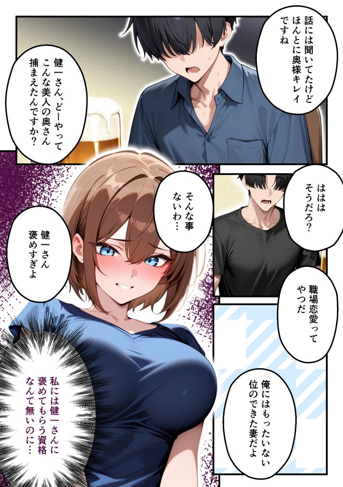 【人妻デリヘルNTR】デリヘル呼んだら先輩の妻が来た〜FXにハマった貞淑妻が堕ちるまで〜 hitomiエロ漫画raw(同人誌)無料サンプル画像020
