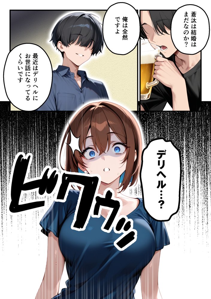 【人妻デリヘルNTR】デリヘル呼んだら先輩の妻が来た〜FXにハマった貞淑妻が堕ちるまで〜 hitomiエロ漫画raw(同人誌)無料サンプル画像022
