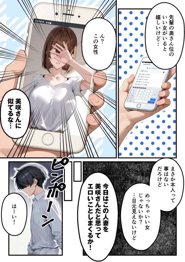 【人妻デリヘルNTR】デリヘル呼んだら先輩の妻が来た〜FXにハマった貞淑妻が堕ちるまで〜 hitomiエロ漫画raw(同人誌)無料サンプル画像025