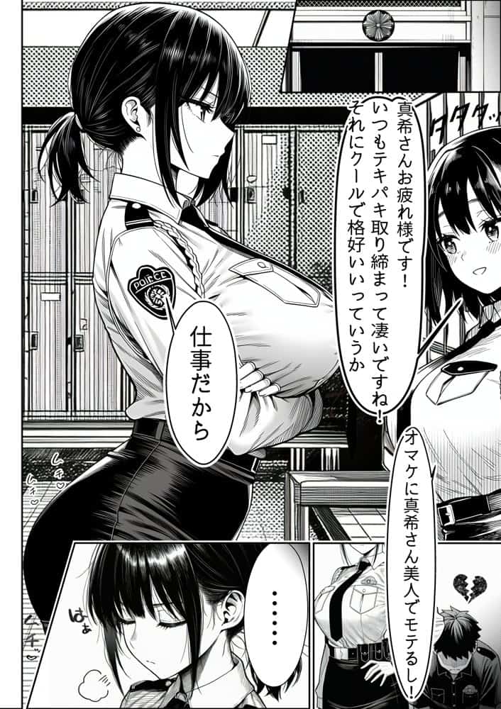 女性警察官(29歳)が、チンピラのチンポに逆取り調べをされて hitomiエロ漫画raw(同人誌)無料サンプル画像002