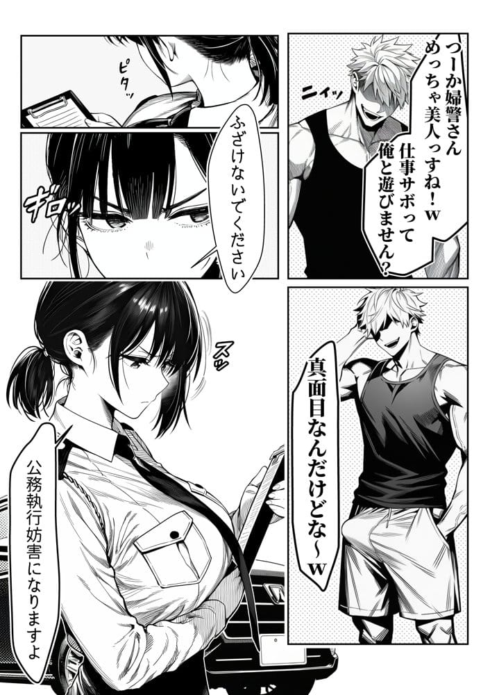 女性警察官(29歳)が、チンピラのチンポに逆取り調べをされて hitomiエロ漫画raw(同人誌)無料サンプル画像008
