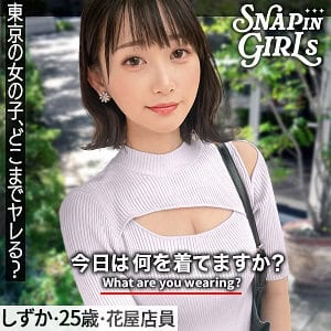 grsp023【しずか】