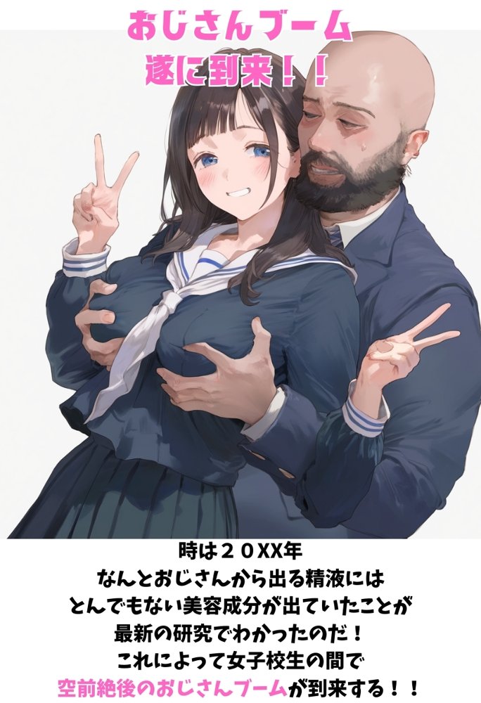 【総集編】透明感のある美少女4人をおじさんちんぽでずっぽずぽに大満喫しちゃうぞ!すぺしゃる!!全4作品 hitomiエロ漫画raw(同人誌)無料サンプル画像003