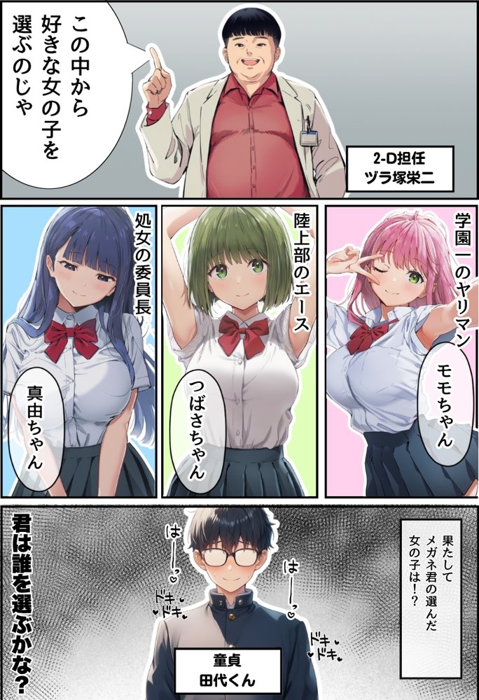 【大乱交】文化祭JKヘルス VS レンタルおじさんちんぽ hitomiエロ漫画raw(同人誌)無料サンプル画像008