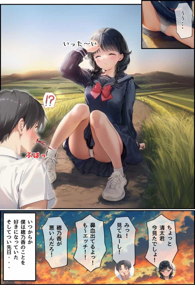 【因習村】村の飢饉を救うため差し出された僕の彼女、BMI40越えで性欲だけはいっちょまえの種付けおじさんに媚薬を飲まされ、おじさん特有のねちっこい前戯で全身べちょべちょに舐められたあげく、聖なる肉棒（チンカス付き）の掃除を実施！ その後はついに処女おまんこにゴールイン！入念かつ丹念にがん突きにされ、イキまくりんぐ！一晩中汗だくで連続絶頂アクメを決めさせられた話。 「穂乃香ぁ〜、オラの精、まるごと受け止めてくんろぉ〜〜！」