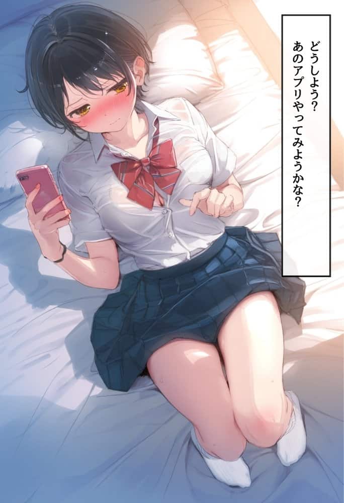 おじさん限定マッチングアプリ【おじ恋】で処女捧げちゃいました。