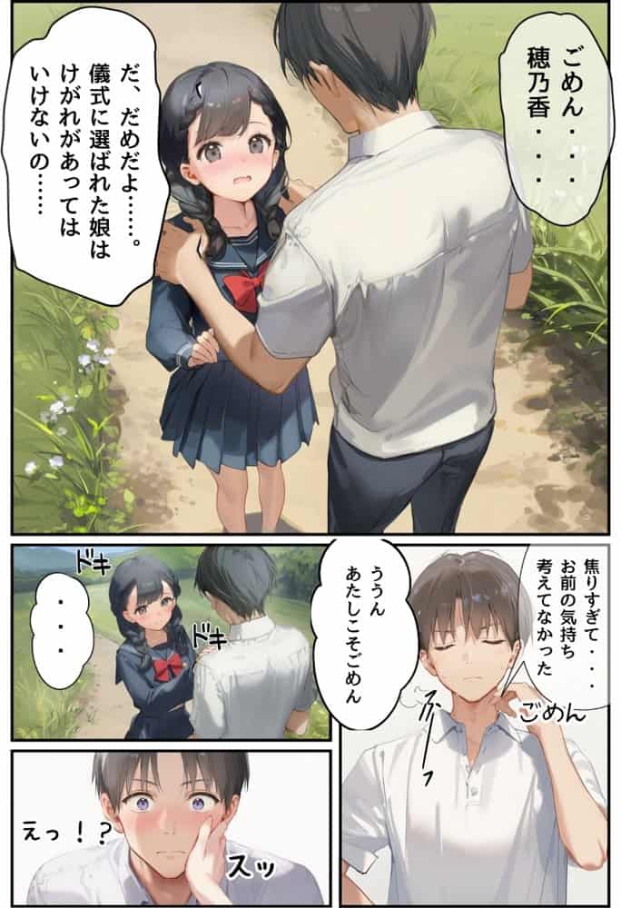 【因習村】村の飢饉を救うため差し出された僕の彼女、BMI40越えで性欲だけはいっちょまえの種付けおじさんに媚薬を飲まされ、おじさん特有のねちっこい前戯で全身べちょべちょに舐められたあげく、聖なる肉棒（チンカス付き）の掃除を実施！ その後はついに処女おまんこにゴールイン！入念かつ丹念にがん突きにされ、イキまくりんぐ！一晩中汗だくで連続絶頂アクメを決めさせられた話。 「穂乃香ぁ〜、オラの精、まるごと受け止めてくんろぉ〜〜！」