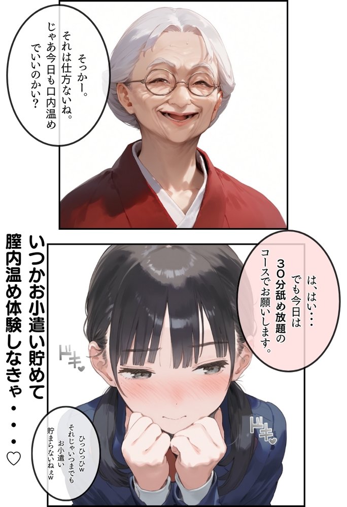 【総集編】透明感のある美少女4人をおじさんちんぽでずっぽずぽに大満喫しちゃうぞ!すぺしゃる!!全4作品 hitomiエロ漫画raw(同人誌)無料サンプル画像020