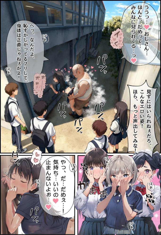 【大乱交】文化祭JKヘルス VS レンタルおじさんちんぽ hitomiエロ漫画raw(同人誌)無料サンプル画像023