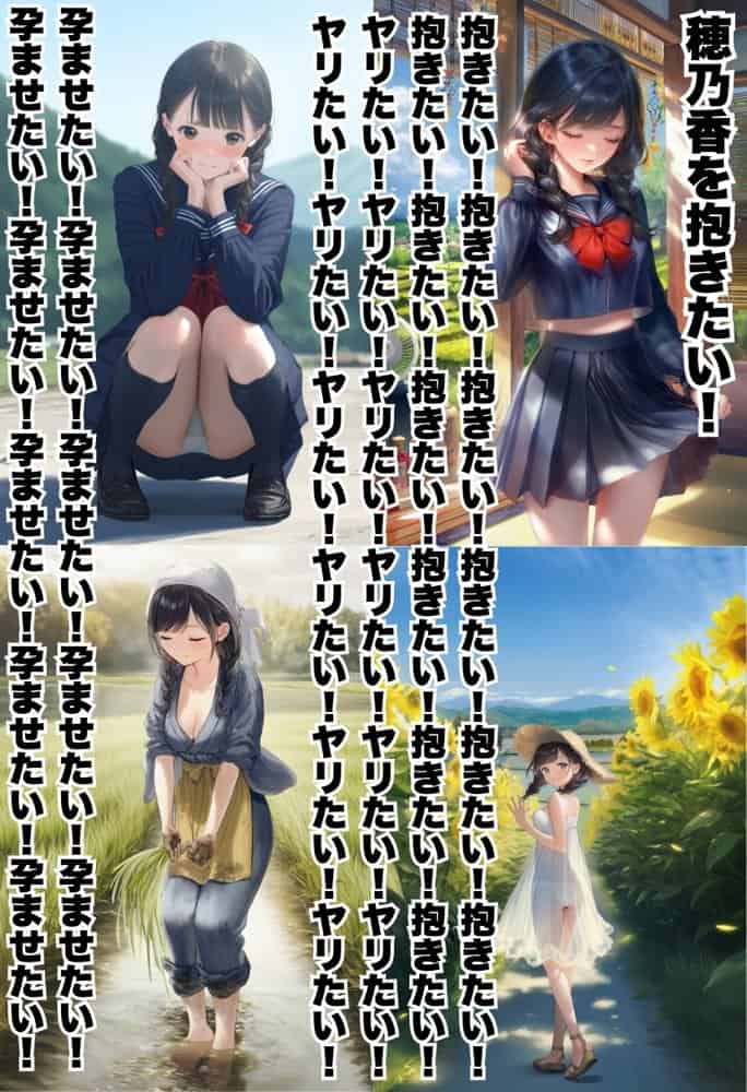 【因習村】村の飢饉を救うため差し出された僕の彼女、BMI40越えで性欲だけはいっちょまえの種付けおじさんに媚薬を飲まされ、おじさん特有のねちっこい前戯で全身べちょべちょに舐められたあげく、聖なる肉棒（チンカス付き）の掃除を実施！ その後はついに処女おまんこにゴールイン！入念かつ丹念にがん突きにされ、イキまくりんぐ！一晩中汗だくで連続絶頂アクメを決めさせられた話。 「穂乃香ぁ〜、オラの精、まるごと受け止めてくんろぉ〜〜！」