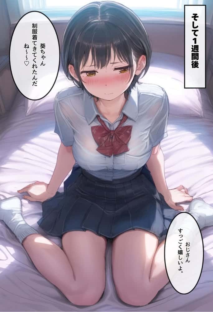 おじさん限定マッチングアプリ【おじ恋】で処女捧げちゃいました。