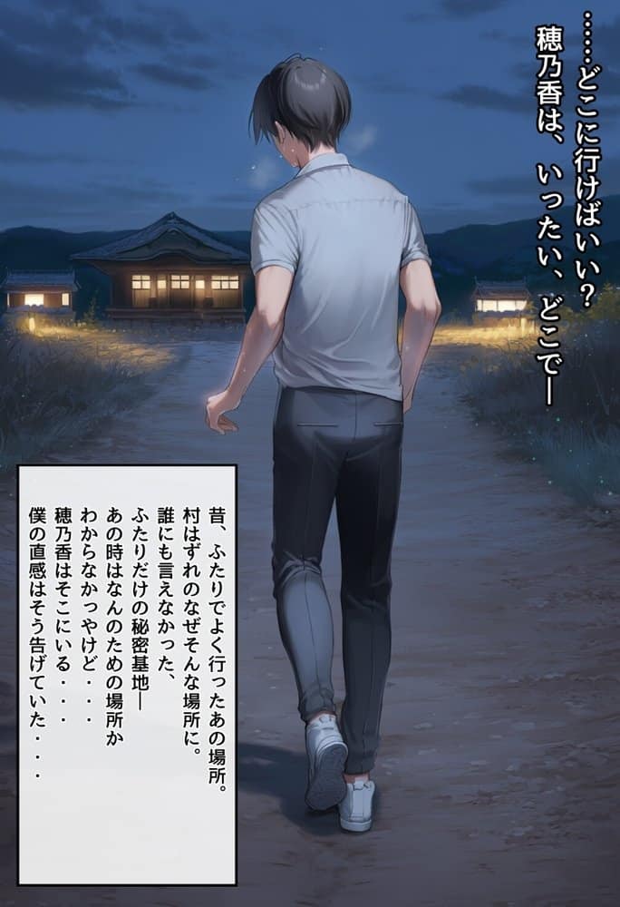 【因習村】村の飢饉を救うため差し出された僕の彼女、BMI40越えで性欲だけはいっちょまえの種付けおじさんに媚薬を飲まされ、おじさん特有のねちっこい前戯で全身べちょべちょに舐められたあげく、聖なる肉棒（チンカス付き）の掃除を実施！ その後はついに処女おまんこにゴールイン！入念かつ丹念にがん突きにされ、イキまくりんぐ！一晩中汗だくで連続絶頂アクメを決めさせられた話。 「穂乃香ぁ〜、オラの精、まるごと受け止めてくんろぉ〜〜！」