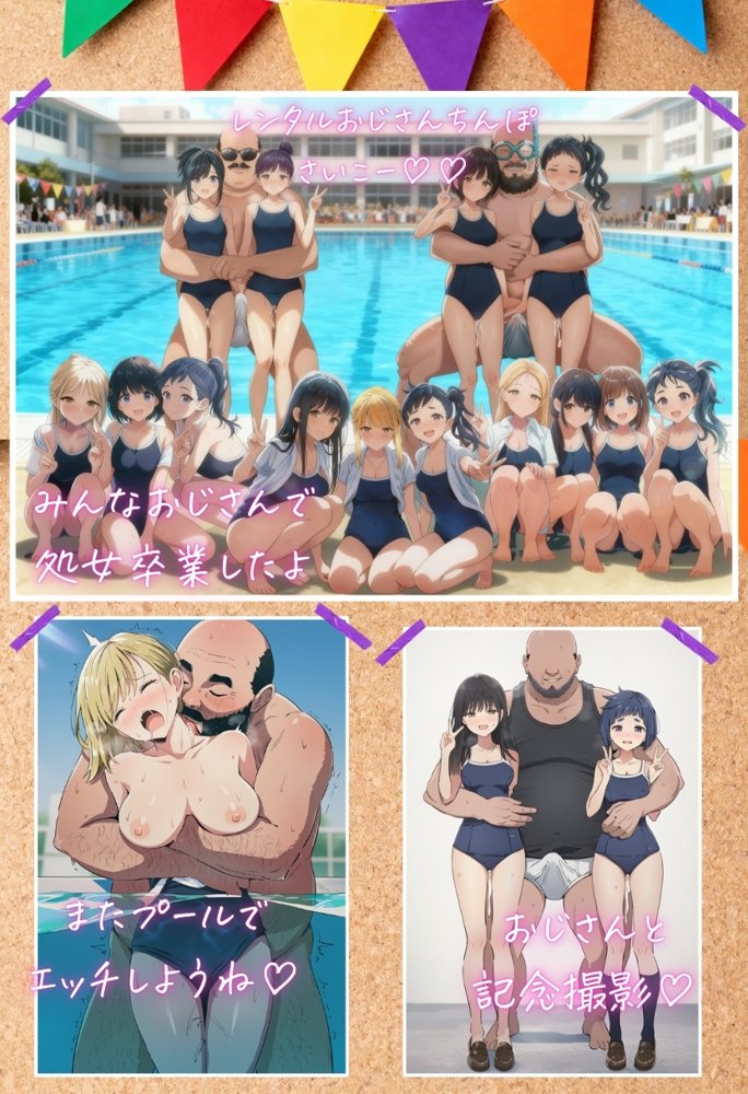 【大乱交】文化祭JKヘルス VS レンタルおじさんちんぽ hitomiエロ漫画raw(同人誌)無料サンプル画像073