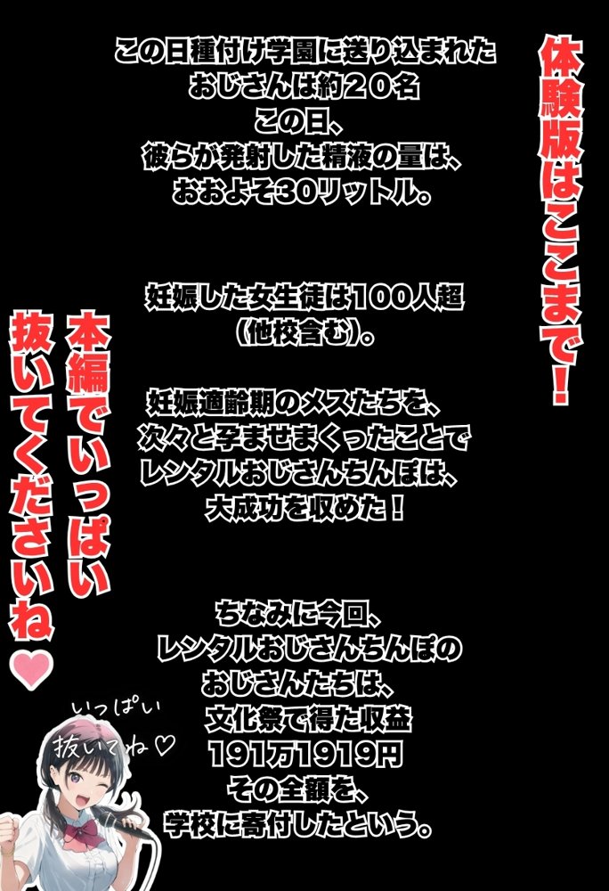 【大乱交】文化祭JKヘルス VS レンタルおじさんちんぽ hitomiエロ漫画raw(同人誌)無料サンプル画像074