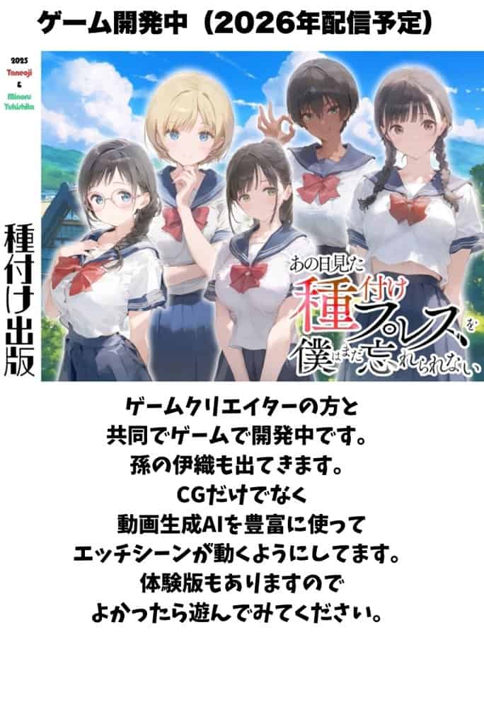【因習村】村の飢饉を救うため差し出された僕の彼女、BMI40越えで性欲だけはいっちょまえの種付けおじさんに媚薬を飲まされ、おじさん特有のねちっこい前戯で全身べちょべちょに舐められたあげく、聖なる肉棒（チンカス付き）の掃除を実施！ その後はついに処女おまんこにゴールイン！入念かつ丹念にがん突きにされ、イキまくりんぐ！一晩中汗だくで連続絶頂アクメを決めさせられた話。 「穂乃香ぁ〜、オラの精、まるごと受け止めてくんろぉ〜〜！」