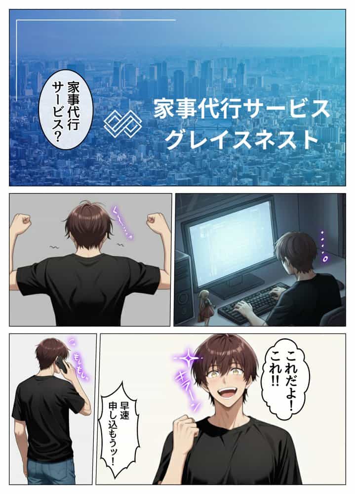 家事代行で出会ったむちむち人妻が俺の理想すぎたのでクズ夫から寝取って幸せにするお話 hitomiエロ漫画raw(同人誌)無料サンプル画像005